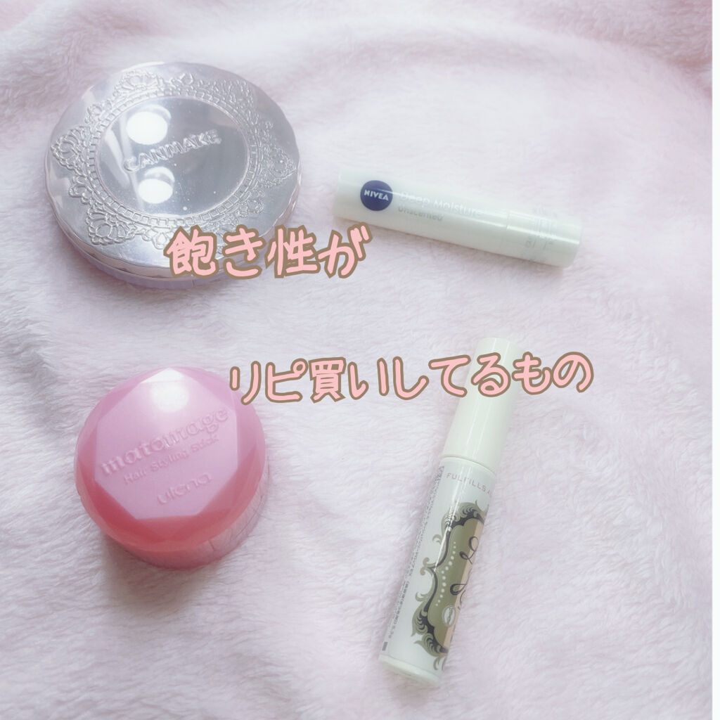 ニベア ディープモイスチャーリップ/ニベア/リップクリームを使ったクチコミ（1枚目）