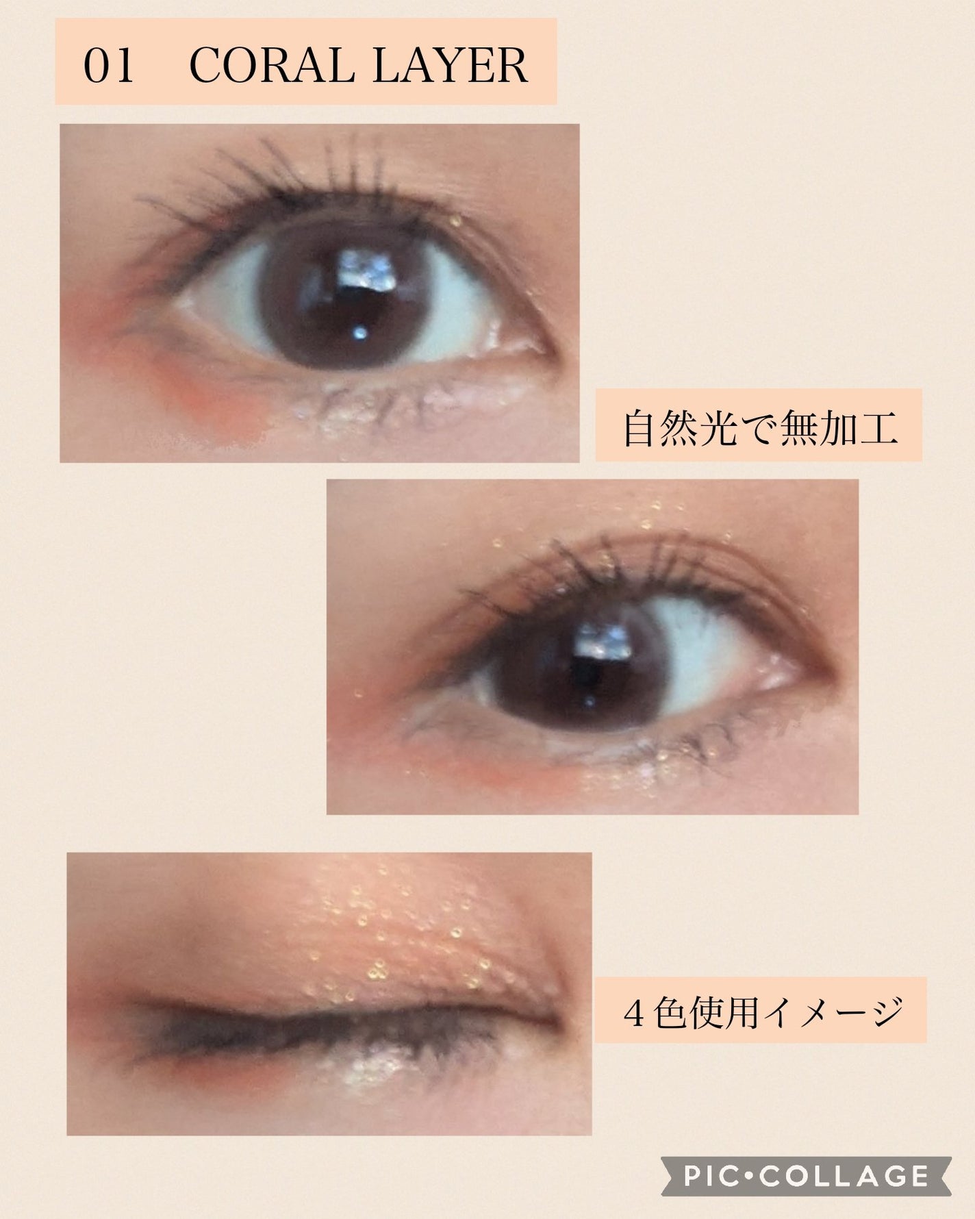 グリッターレイヤリングアイシャドウパレット/TWINKLE POP/アイシャドウパレットを使ったクチコミ(4枚目)