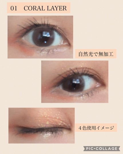 グリッターレイヤリングアイシャドウパレット/TWINKLE POP/アイシャドウパレットを使ったクチコミ(4枚目)