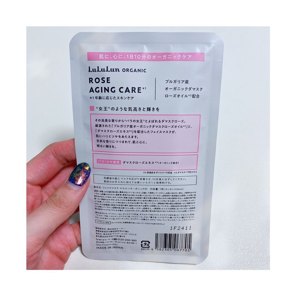 ルルルンオーガニック ラベンダー/ルルルン/シートマスク・パックを使ったクチコミ(5枚目)