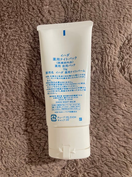 薬用ナイトパック/IHADA/フェイスクリームを使ったクチコミ(2枚目)