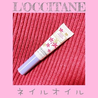 L'OCCITANE ジャスミンローズ ネイルオイルのクチコミ「ネイルベッドを育てたくて
爪と指の隙間までしっかり濡れるネイルオイルを探していました。

ポリ.....」（1枚目）