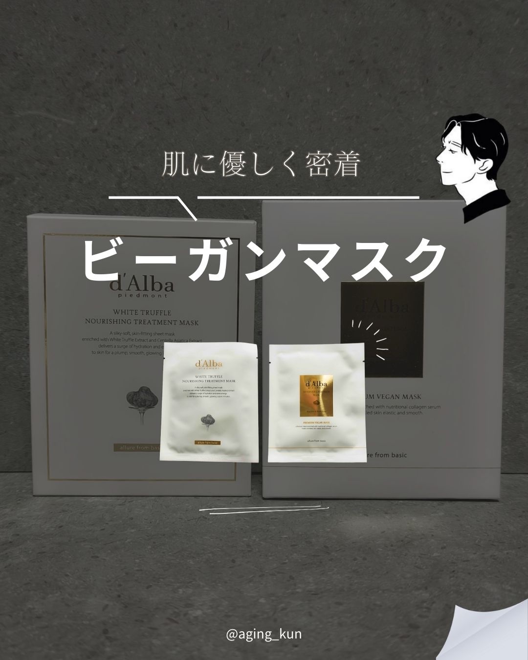 ホワイトトリュフナリシングトリートメントマスク/ダルバ/シートマスク・パックを使ったクチコミ（1枚目）