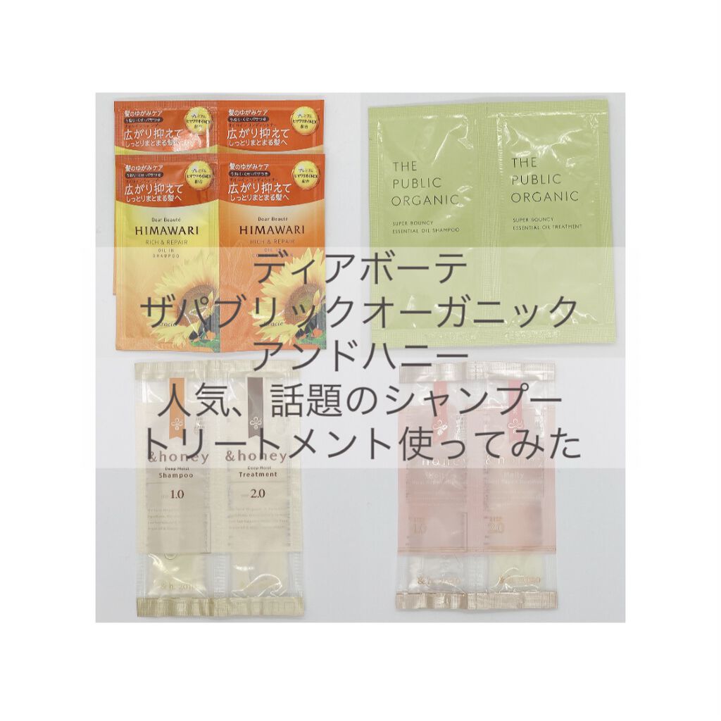&honey Melty モイストリペア シャンプー1.0／モイストリペア ヘアトリートメント2.0/&honey/市販シャンプーを使ったクチコミ（1枚目）