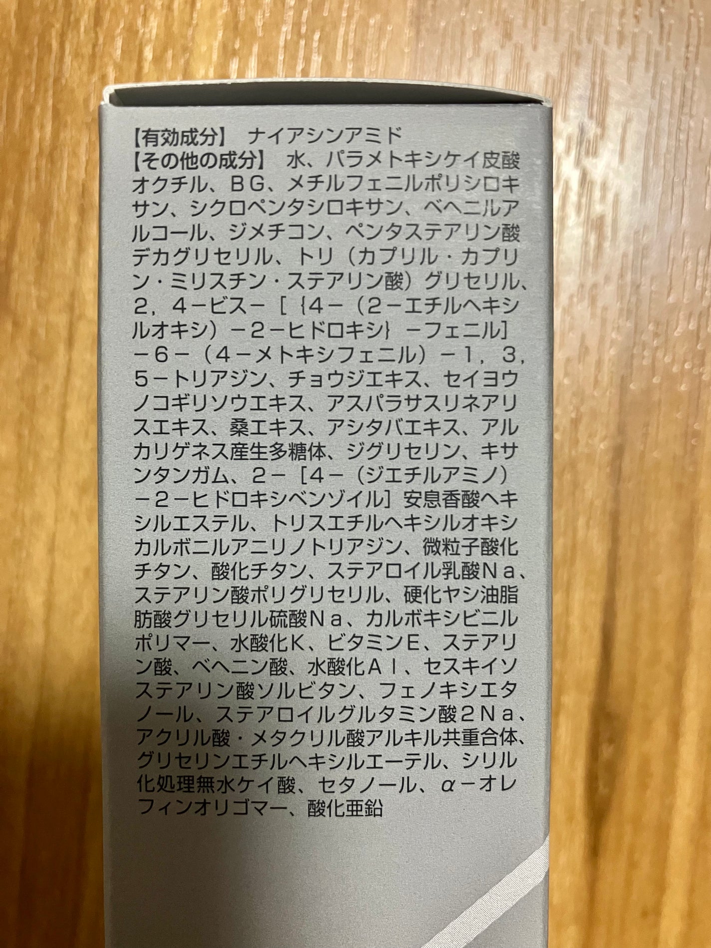 オルビス リンクルブライトUVプロテクター/オルビス/日焼け止めクリームを使ったクチコミ(3枚目)