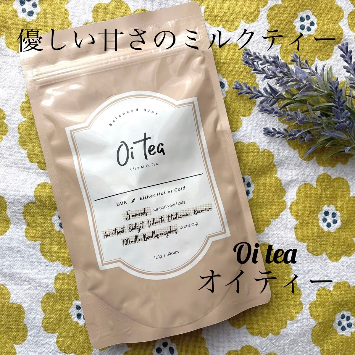 むんちゃん乾燥時々敏感 on LIPS 「毎日のティータイムを簡単置き換え☕️✨優しい甘さのミルクティー..」(1枚目)
