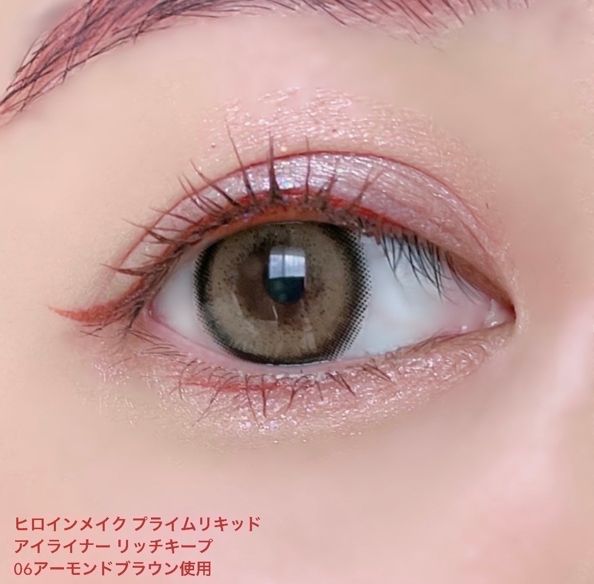 プライムリキッドアイライナー リッチキープ/ヒロインメイク/リキッドアイライナーを使ったクチコミ(4枚目)