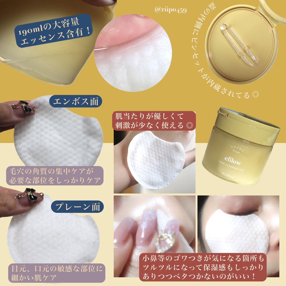 キメケア カバノアナタケバイオーム毛穴パッド/efilow/トナーパッドを使ったクチコミ(3枚目)