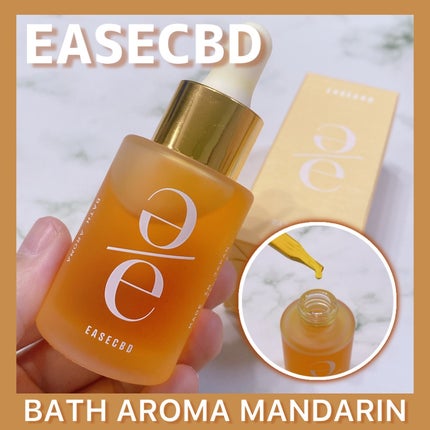 EASECBD BATH AROMA MANDARIN/EASECBD/保湿系入浴剤を使ったクチコミ(1枚目)