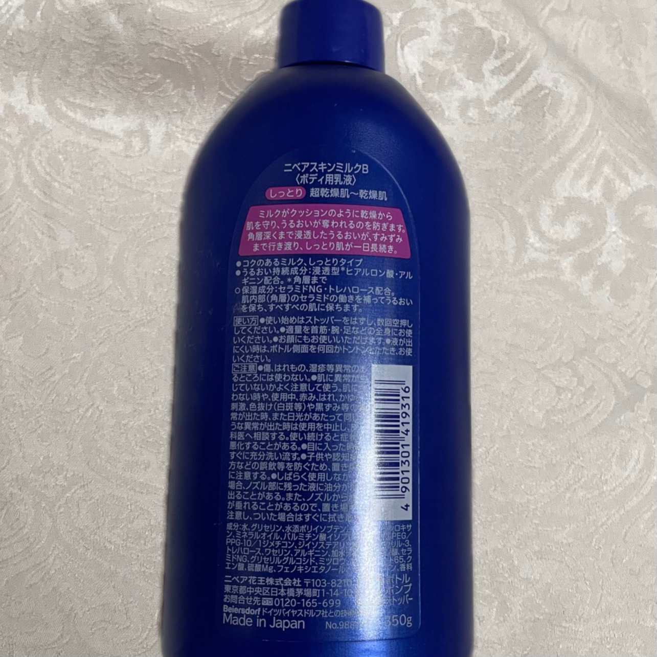 スキンミルク(しっとり)/ニベア/ボディミルクを使ったクチコミ（2枚目）