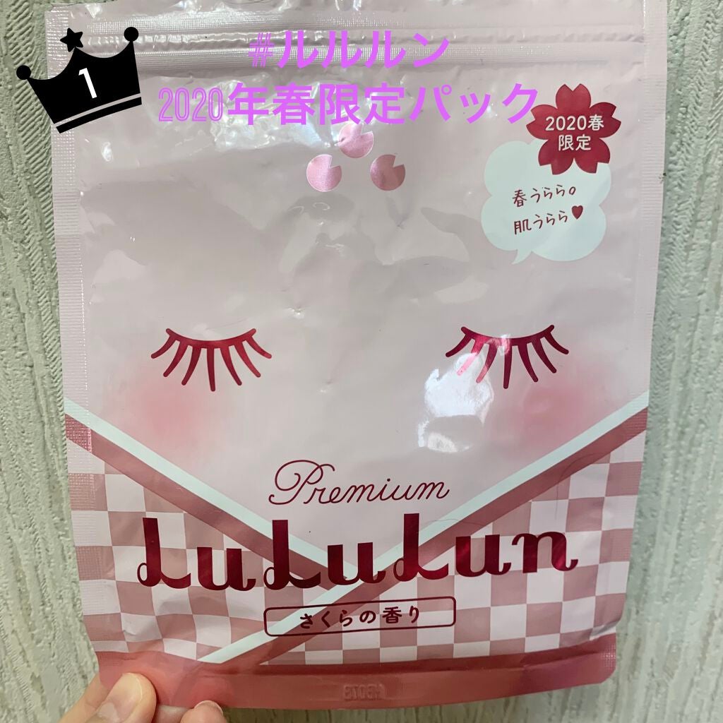プレミアムルルルン 桜(さくらの香り)/ルルルン/シートマスク・パックを使ったクチコミ(1枚目)