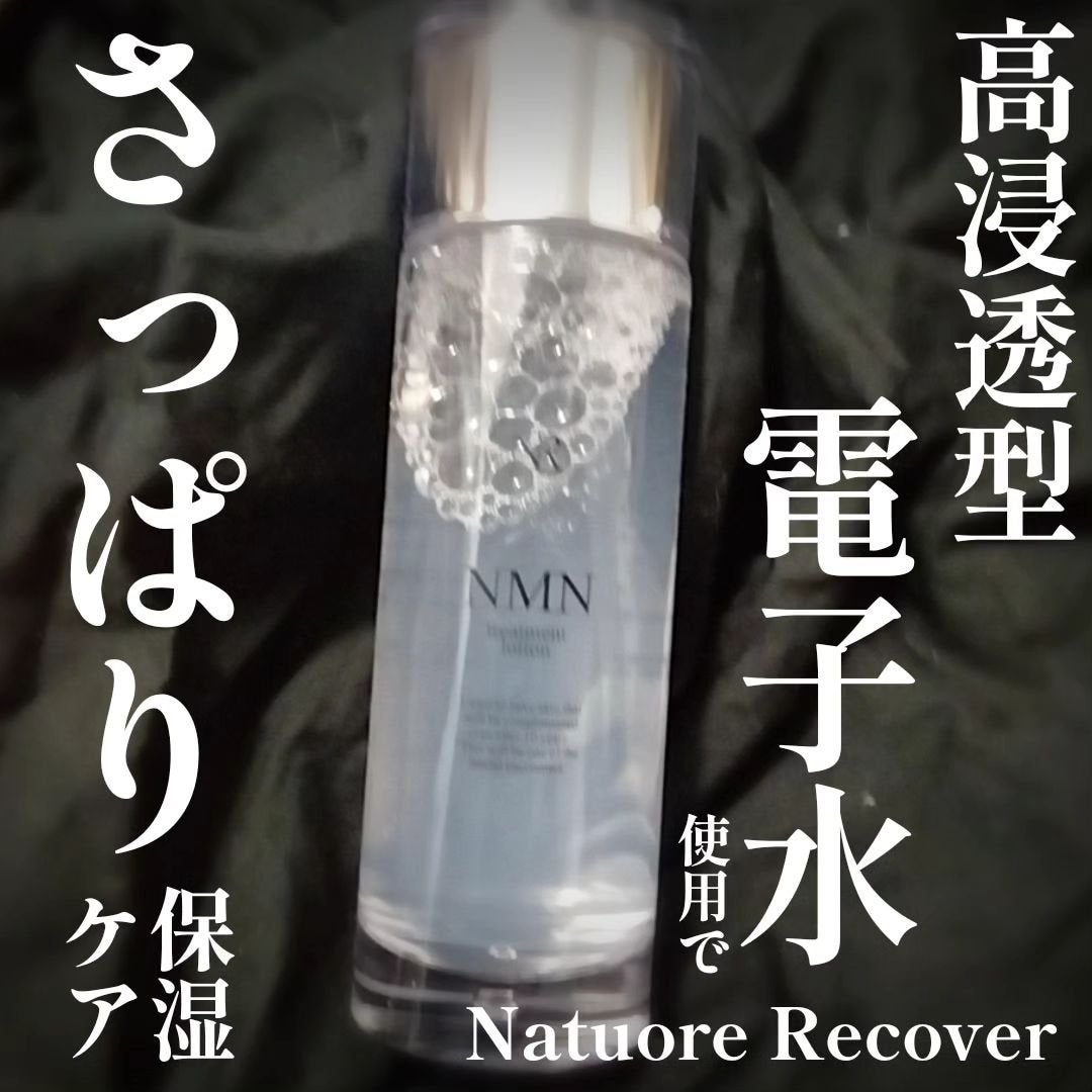 NMNトリートメントローション/Natuore Recover/化粧水を使ったクチコミ(1枚目)