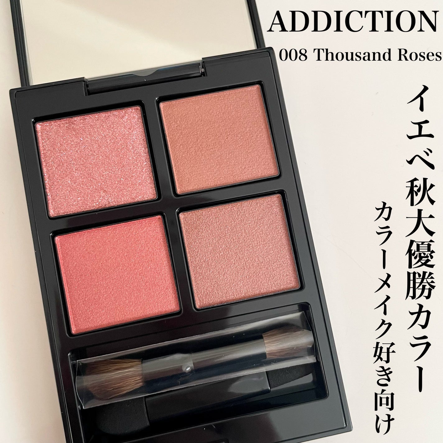 アディクション ザ アイシャドウ パレット/ADDICTION/アイシャドウパレットを使ったクチコミ(1枚目)