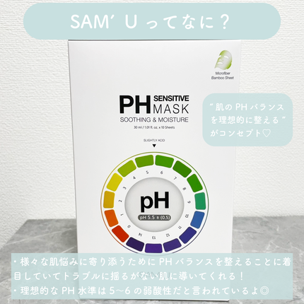 PHセンシティブマスクスージング&モイスト/SAM'U/シートマスク・パックを使ったクチコミ(3枚目)
