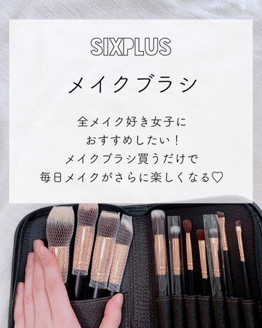 貴族のゴールド メイクブラシ11本セット 化粧ポーチ付き/SIXPLUS/メイクブラシを使ったクチコミ（1枚目）