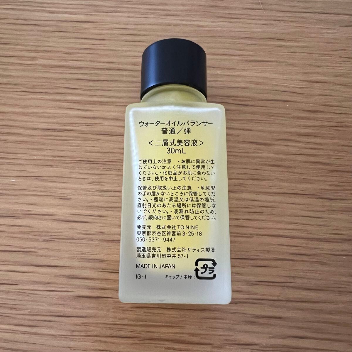 ウォーターオイルバランサー 普通/弾/SENN/オールインワン化粧品を使ったクチコミ(4枚目)