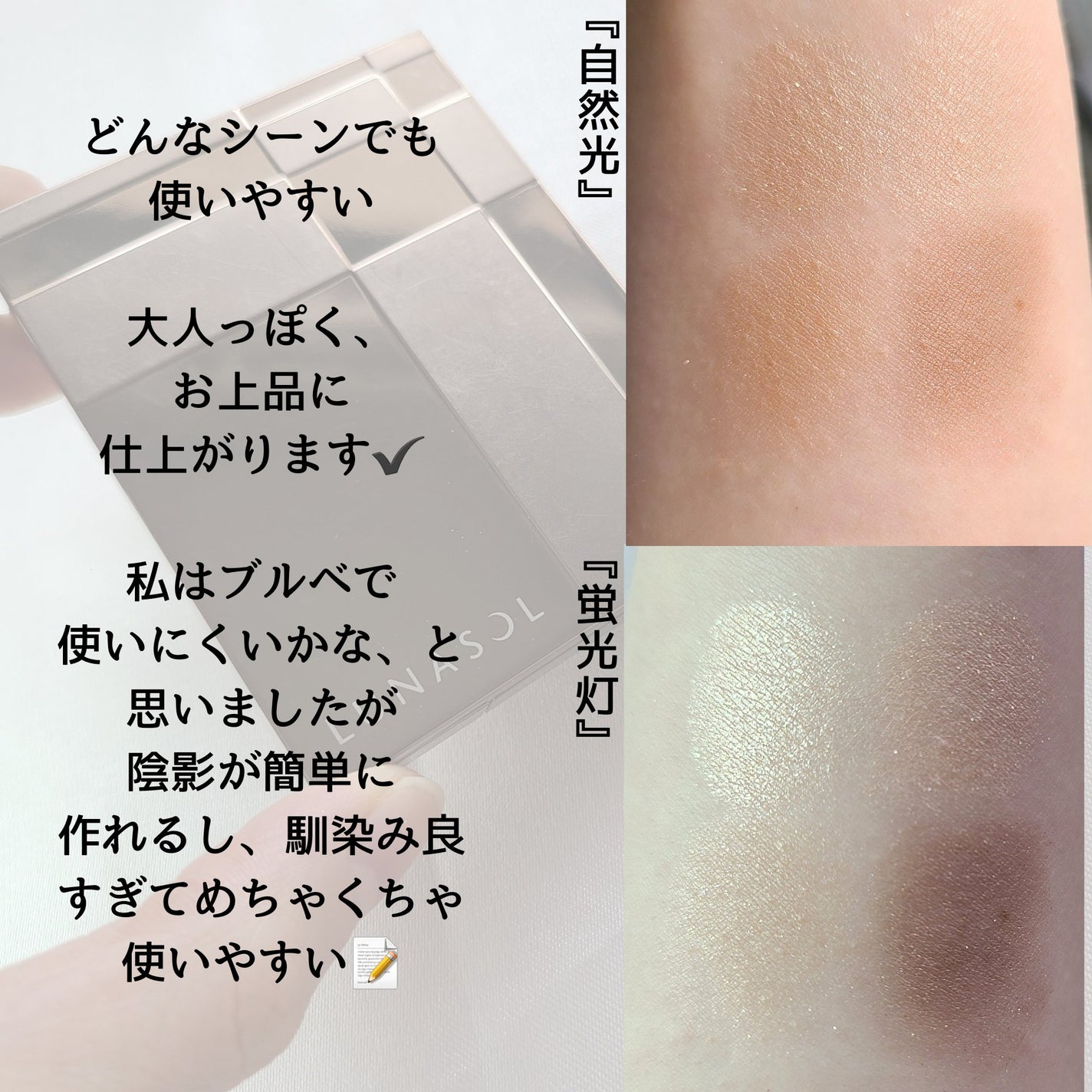 スキンモデリングアイズ/LUNASOL/アイシャドウパレットを使ったクチコミ(3枚目)