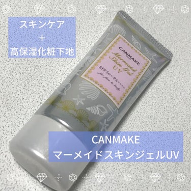 皮脂テカリ防止下地 保湿タイプ/CEZANNE/化粧下地を使ったクチコミ（1枚目）