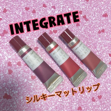 INTEGRATE
シルキーマットリップ
PK384
RD482
RS583

めっちゃ発色がよく可愛いカラーです😩💕
マットリップなのでこれからの時期大活躍してくれそうですよね😂💕

グロスを上から重