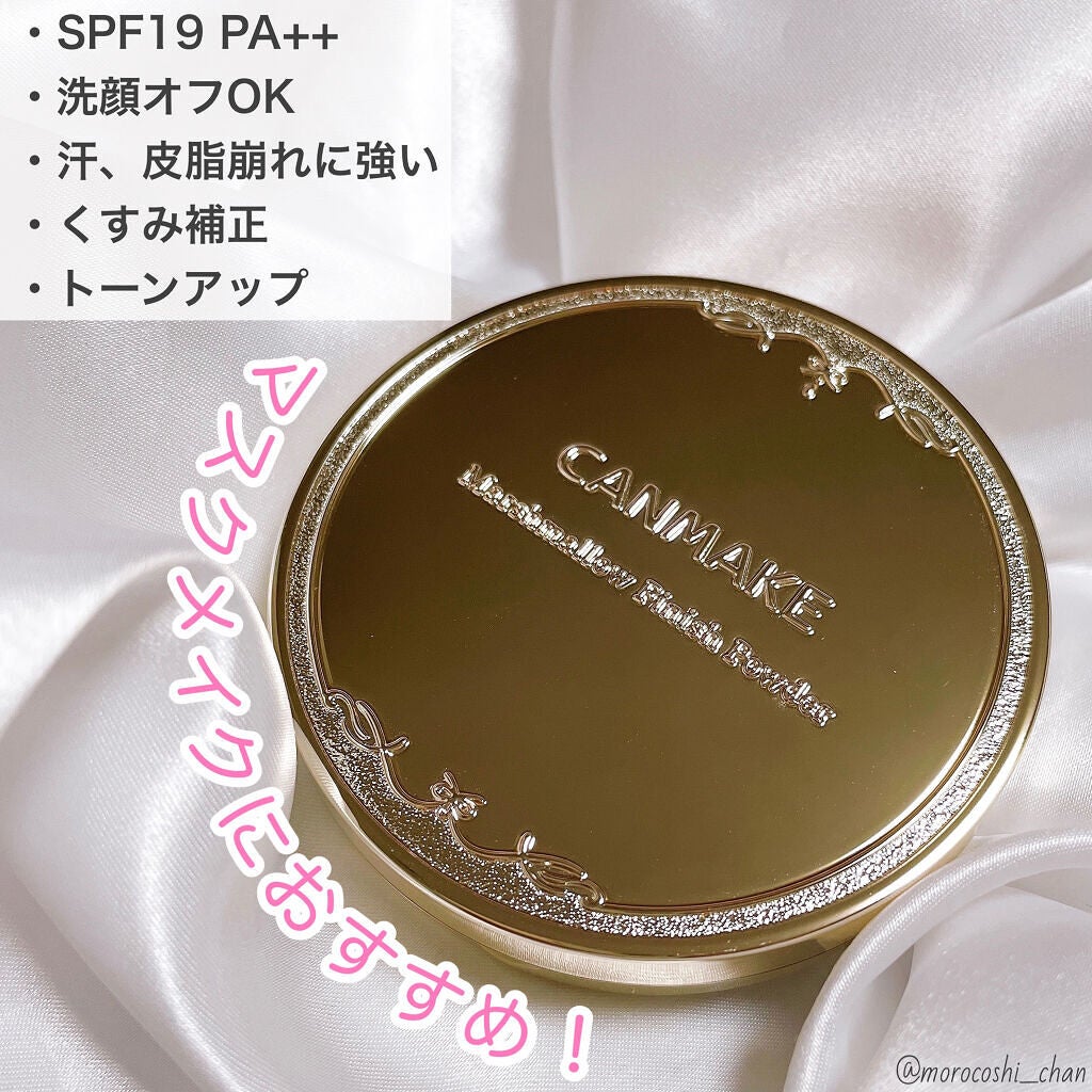 マシュマロフィニッシュパウダー ~Abloom~/キャンメイク/プレストパウダーを使ったクチコミ(2枚目)