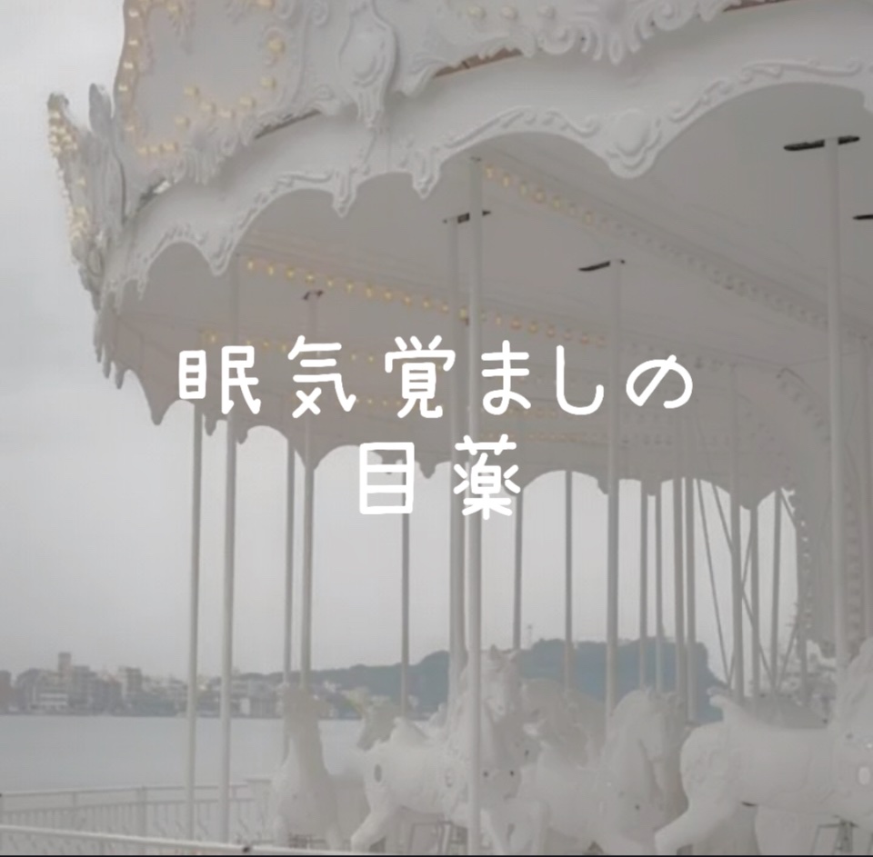 ロートジー プロ(医薬品)/ロート製薬/その他を使ったクチコミ（1枚目）