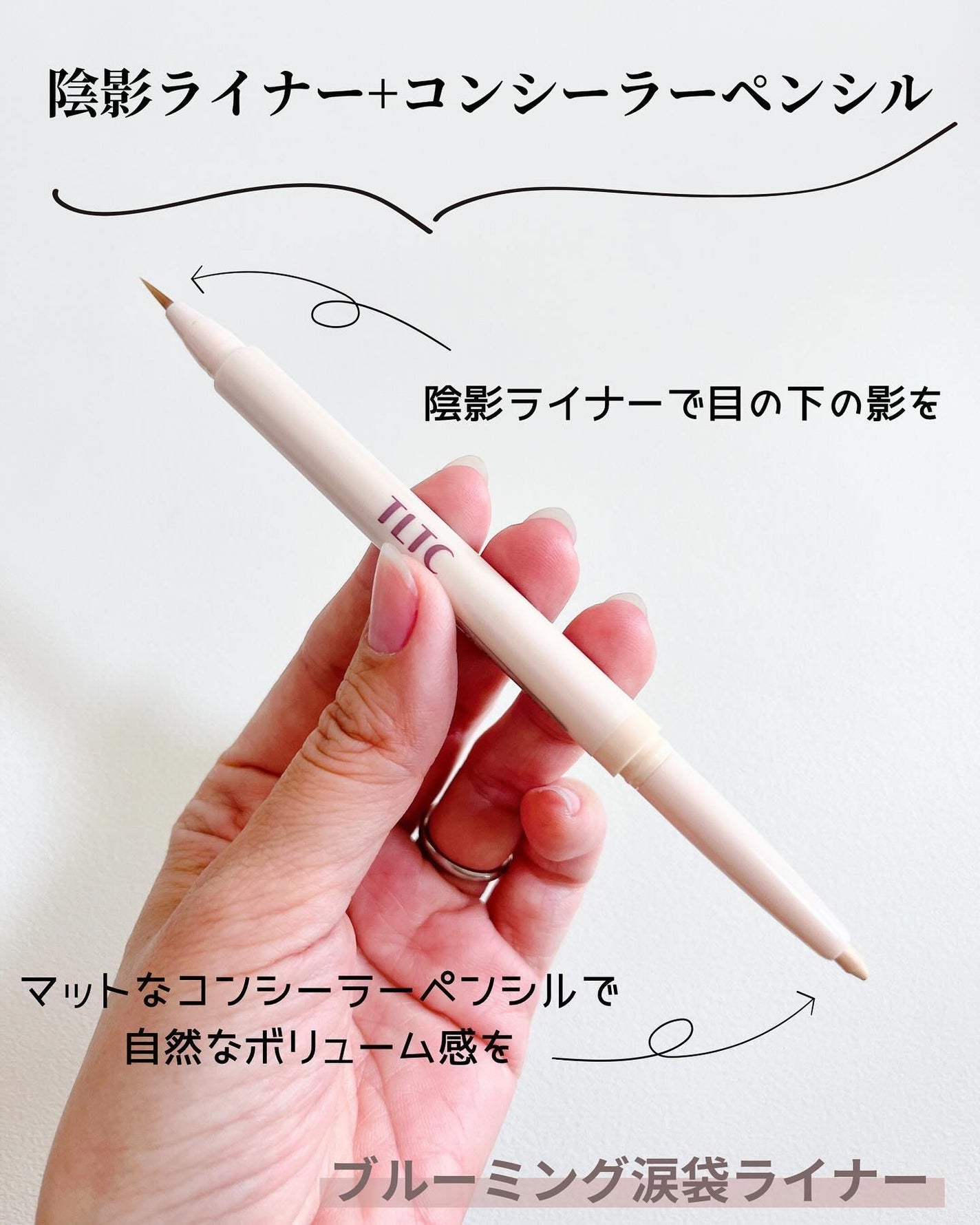 インナーライナー/TLTC/リキッドアイライナーを使ったクチコミ(5枚目)