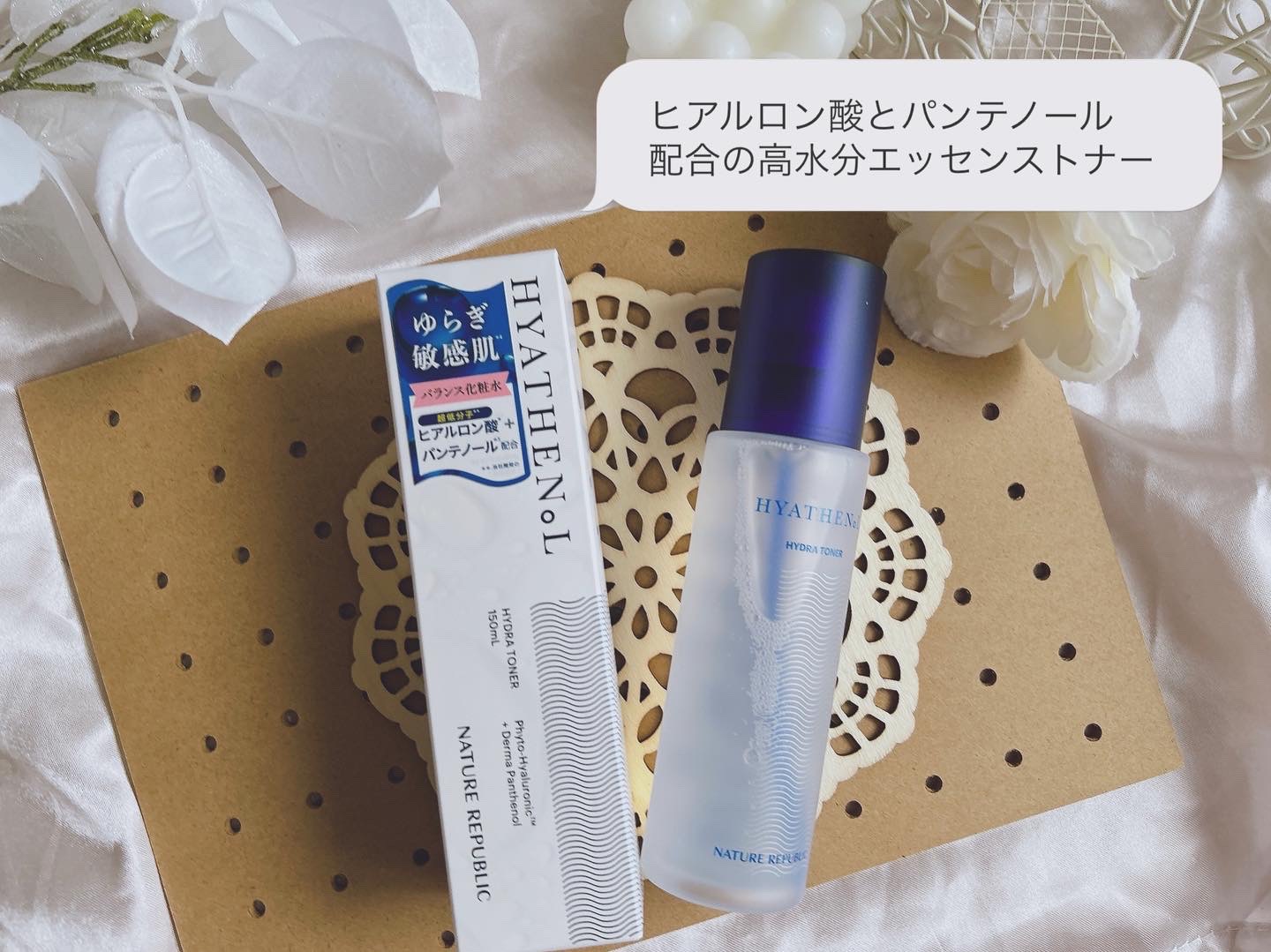 ヒアテノール トナー/ネイチャーリパブリック/化粧水を使ったクチコミ（2枚目）