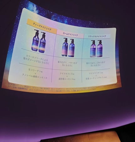 ディープナイトリペアシャンプー/トリートメント/YOLU/市販シャンプーを使ったクチコミ(3枚目)