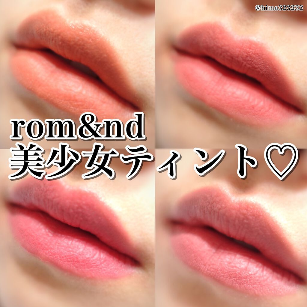 rom&nd ブラーファッジティント/rom&nd/リップティントを使ったクチコミ（1枚目）