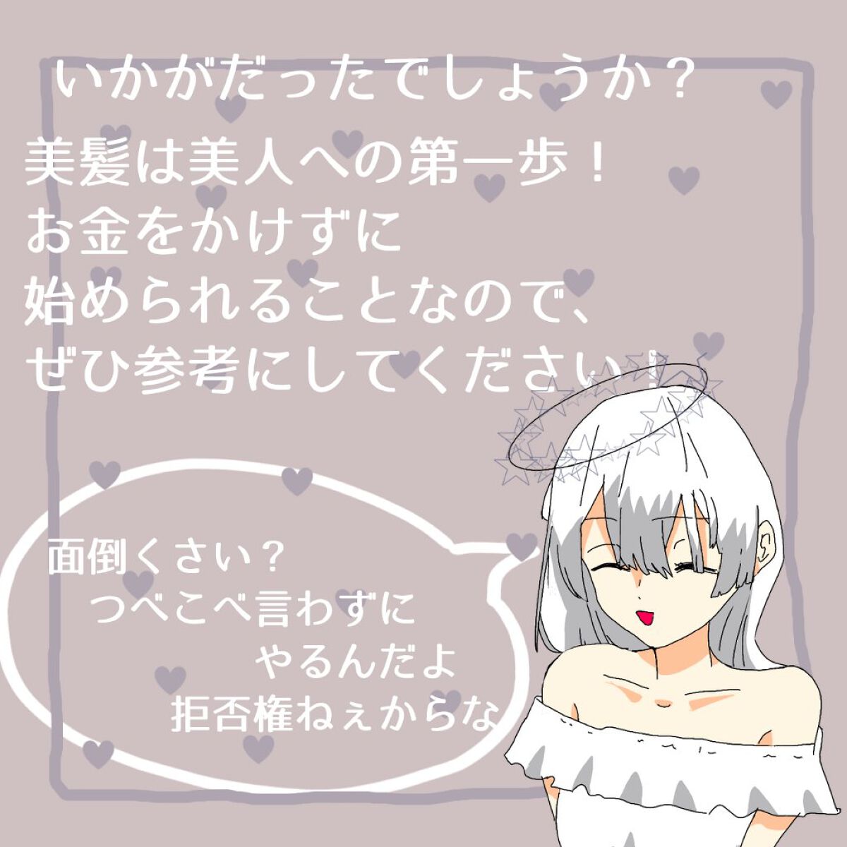 ツバキオイル ヘアミルク/黒ばら本舗/ヘアミルクを使ったクチコミ（3枚目）