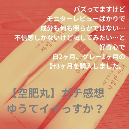 試してみた】自任堂 コンビファンのリアルな口コミ・レビュー | LIPS 試してみた】自任堂 コンビファンのリアルな口コミ・レビュー | LIPS