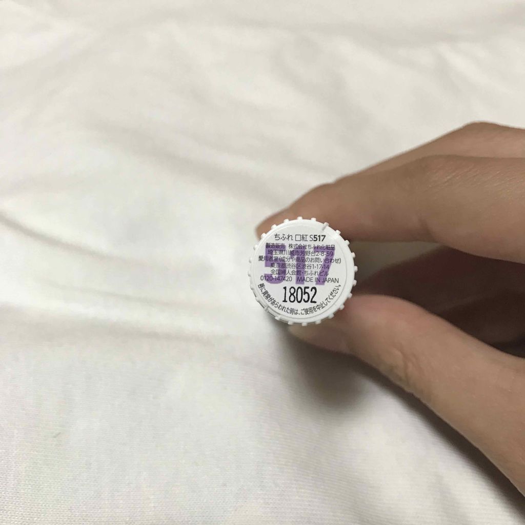 口紅（詰替用）/ちふれ/口紅を使ったクチコミ（1枚目）