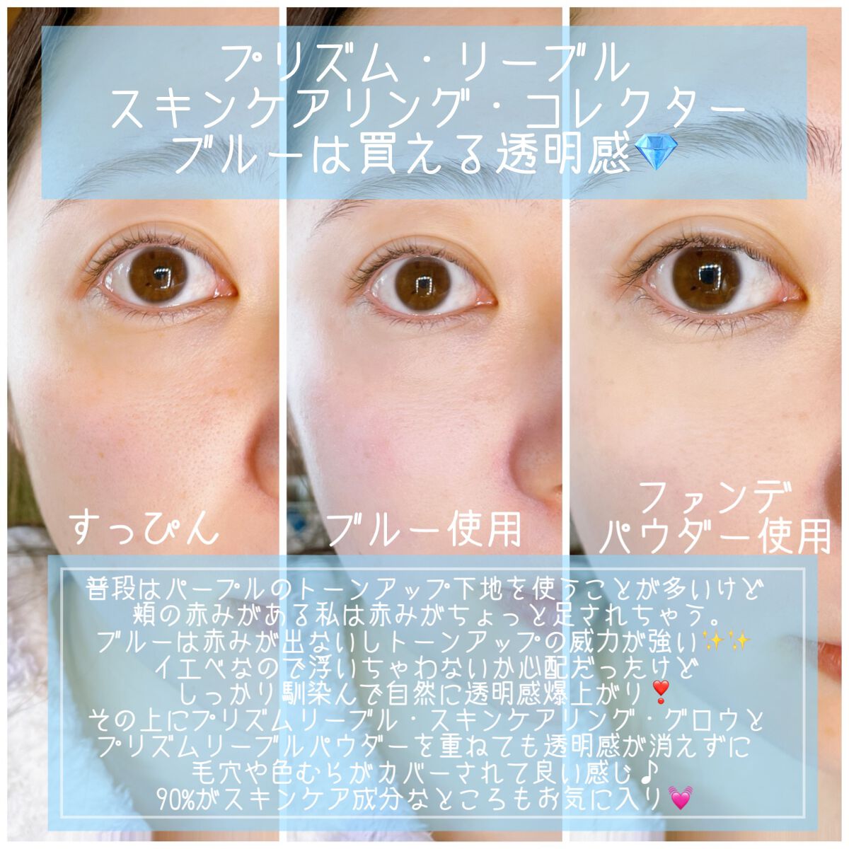 プリズム・リーブル・スキンケアリング・コンシーラー/GIVENCHY/リキッドコンシーラーを使ったクチコミ(3枚目)