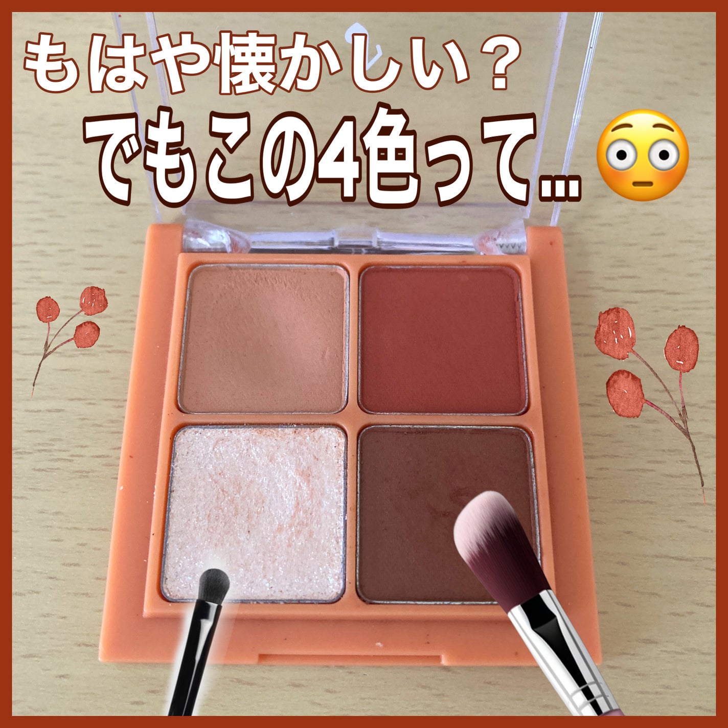 ベターザンアイズ ミュージックシリーズ/rom&nd/アイシャドウパレットを使ったクチコミ(1枚目)