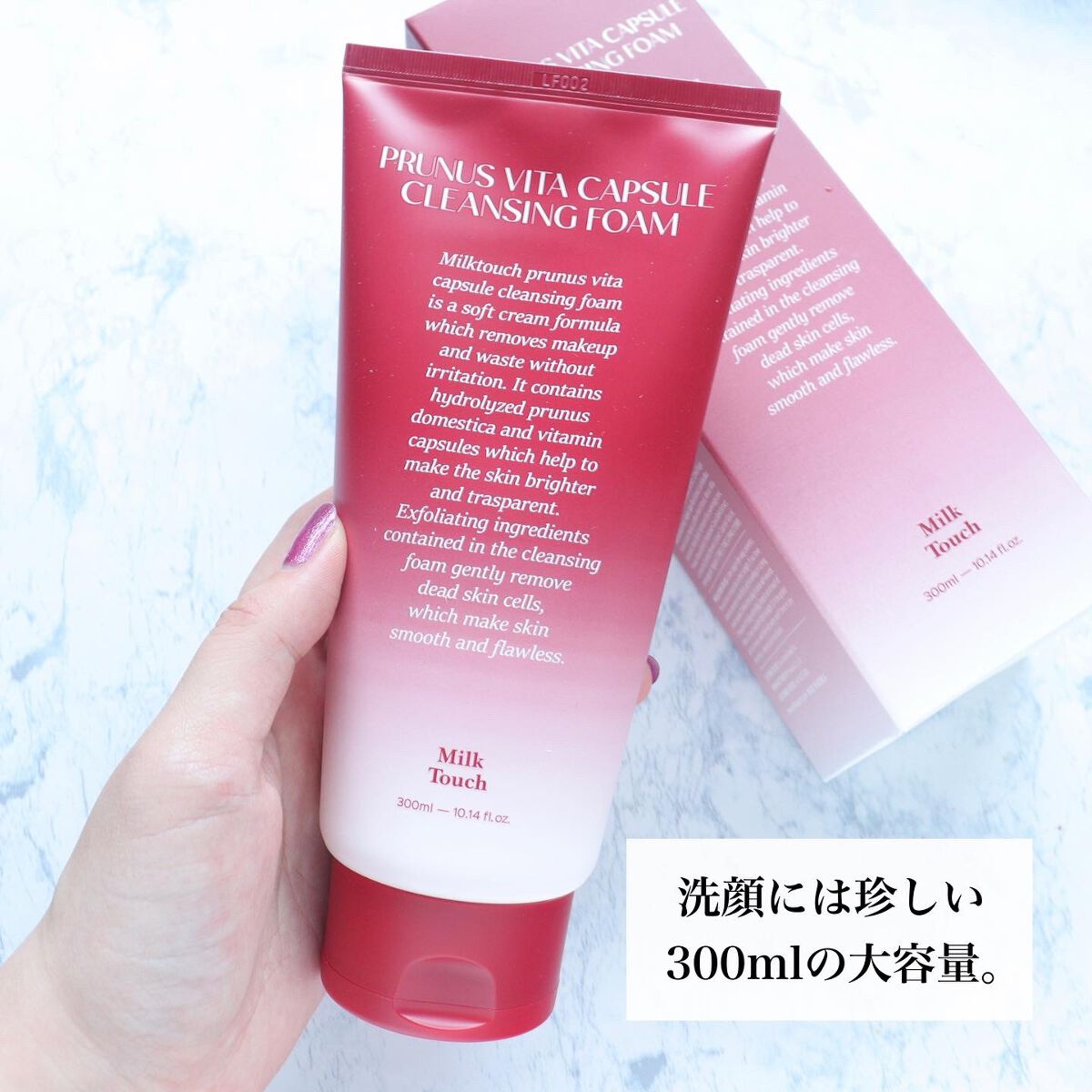 西洋すももビタクレンジングフォーム/Milk Touch/洗顔フォームを使ったクチコミ(3枚目)