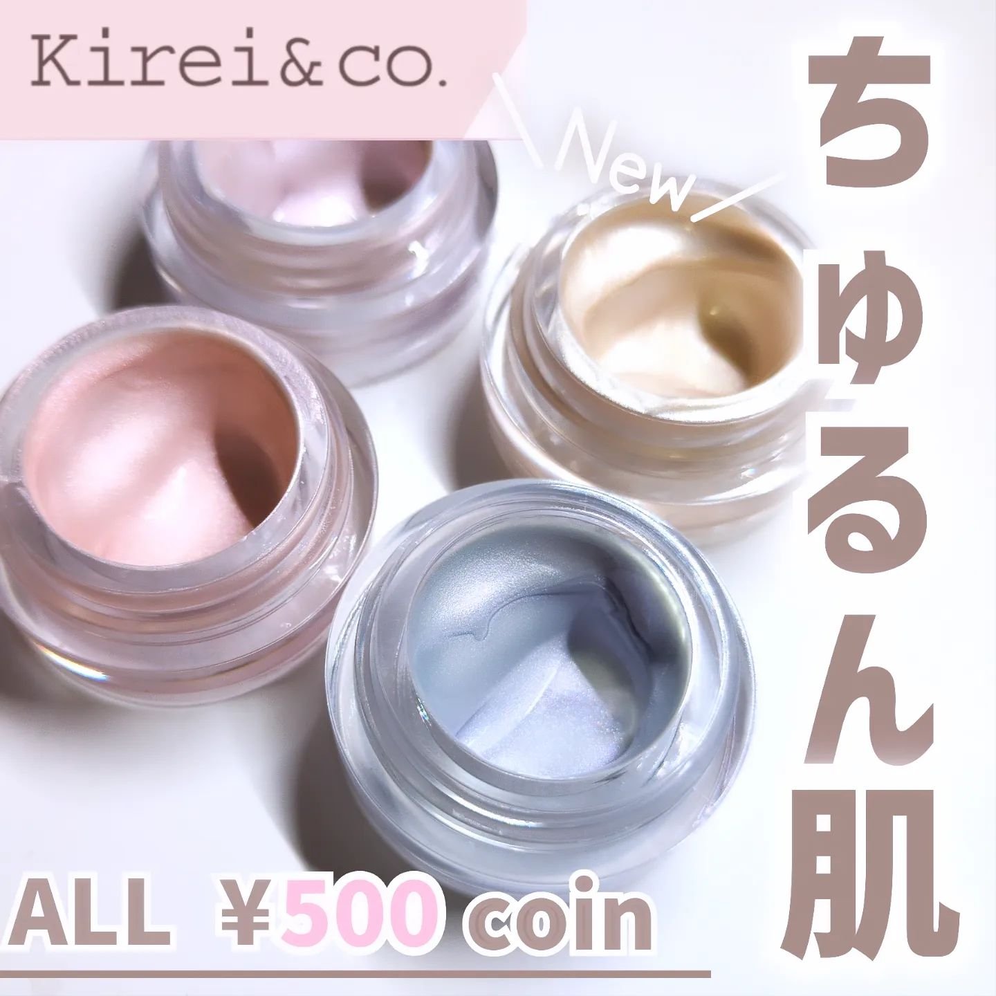 マルチグロウハイライター L3 オーロラブルー/Kirei&co./クリームハイライトを使ったクチコミ（1枚目）