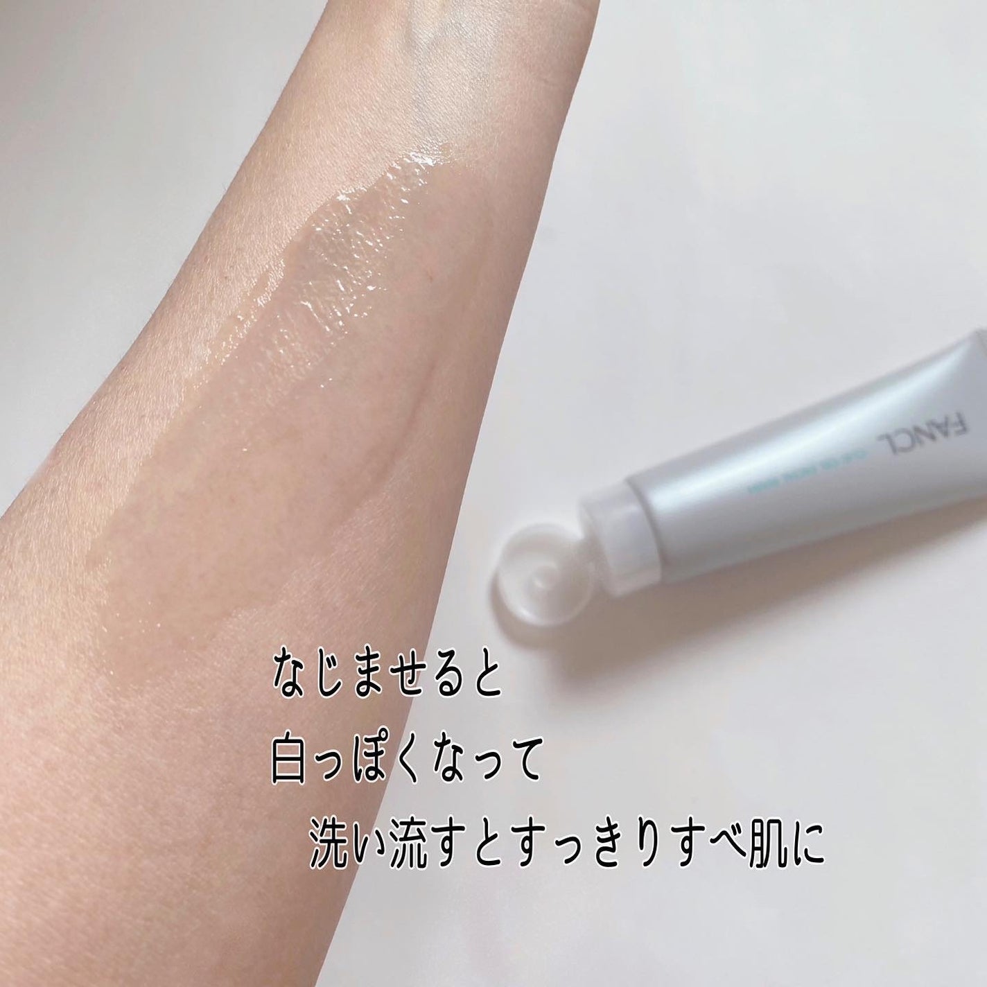 泥ジェル洗顔/ファンケル/その他洗顔料を使ったクチコミ(4枚目)