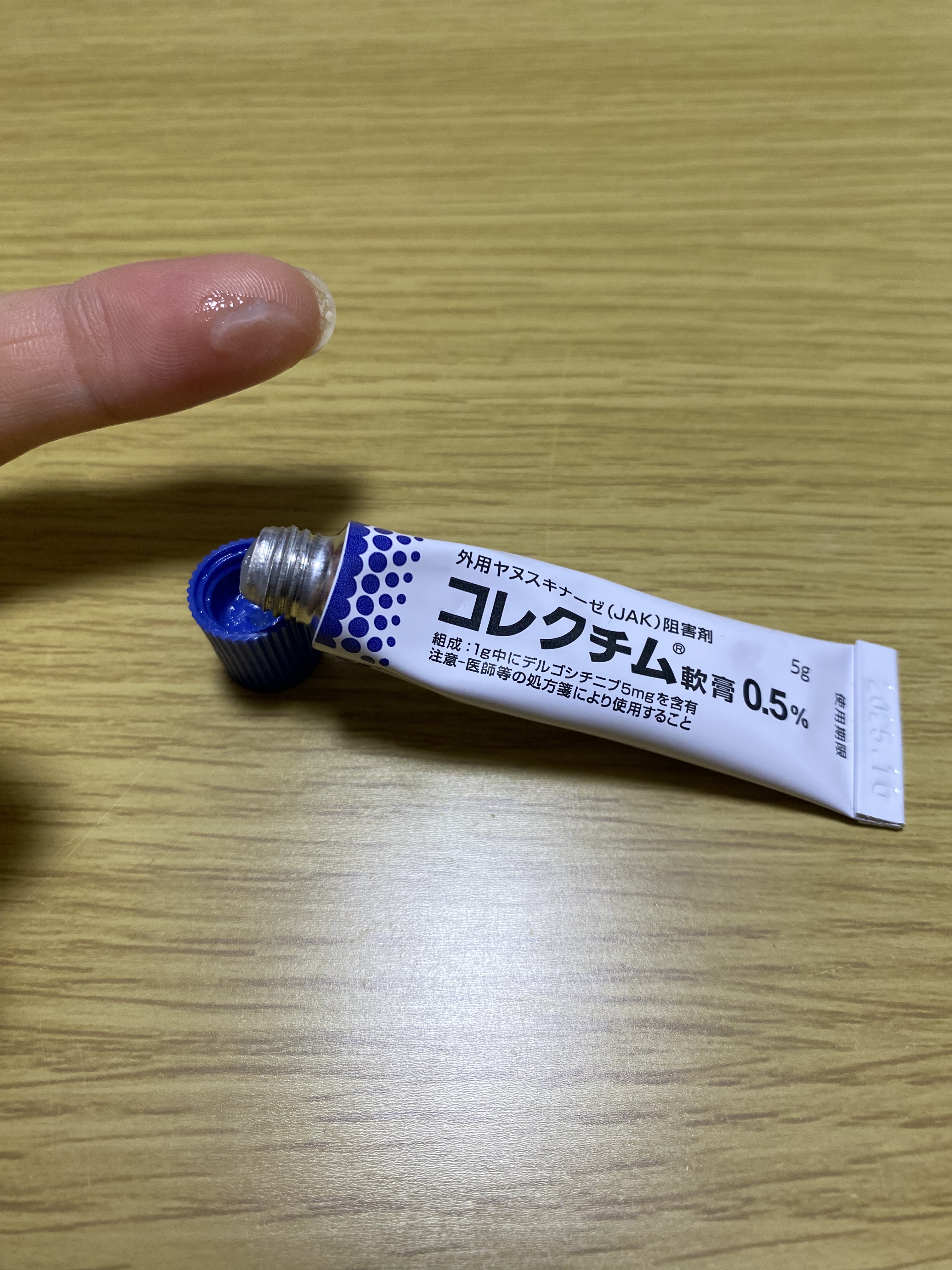 コレクチム軟膏0.5% (医薬品)/鳥居薬品/その他を使ったクチコミ（2枚目）