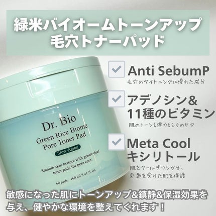 緑米バイオーム™トーンアップツヤアンプル/Dr.Bio/美容液を使ったクチコミ(3枚目)