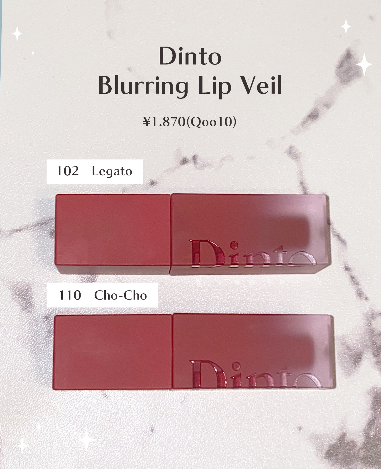 マダムバタフライコレクション ブラーニングリップベール/Dinto/口紅を使ったクチコミ（2枚目）