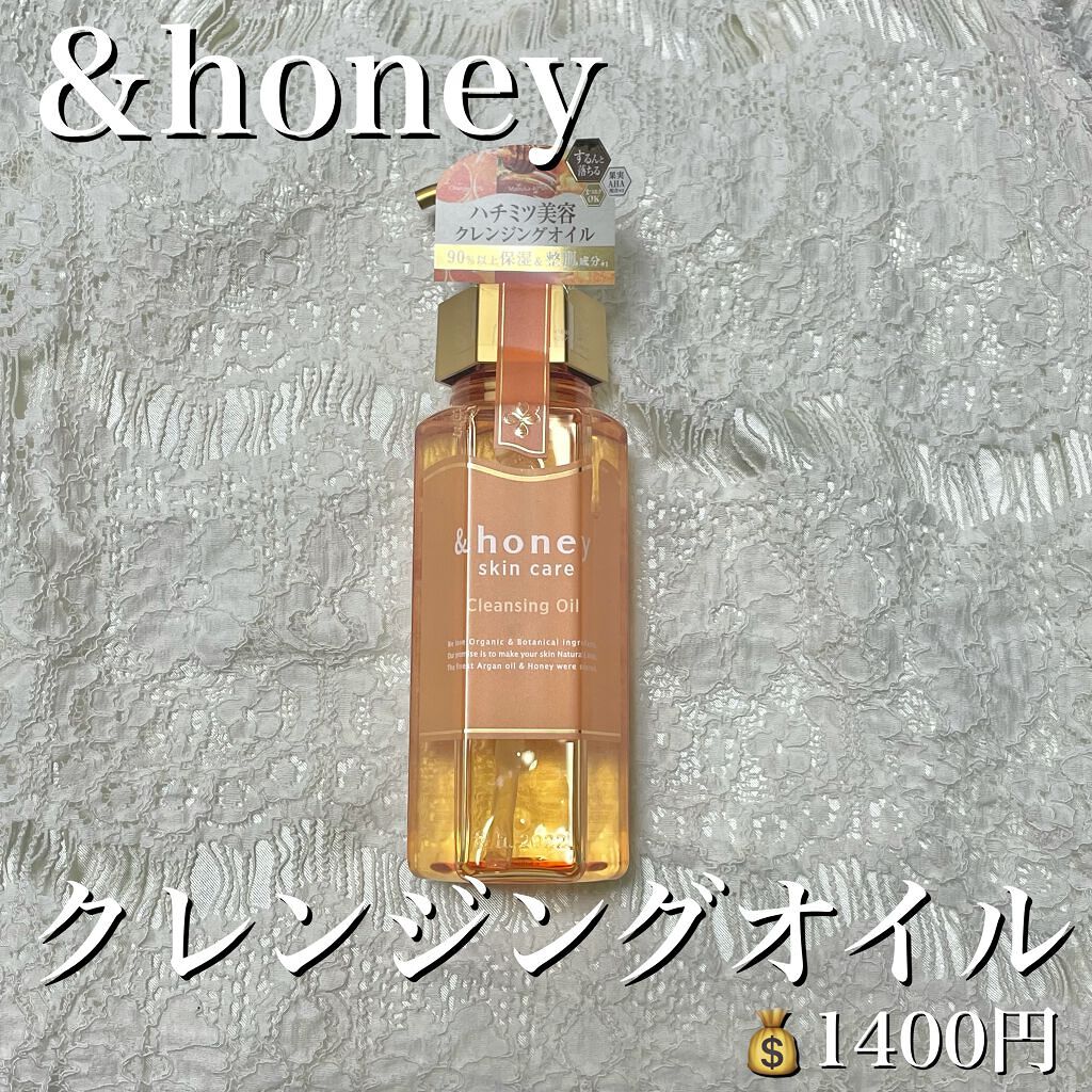 アンドハニー クレンジングオイル/&honey/オイルクレンジングを使ったクチコミ(2枚目)