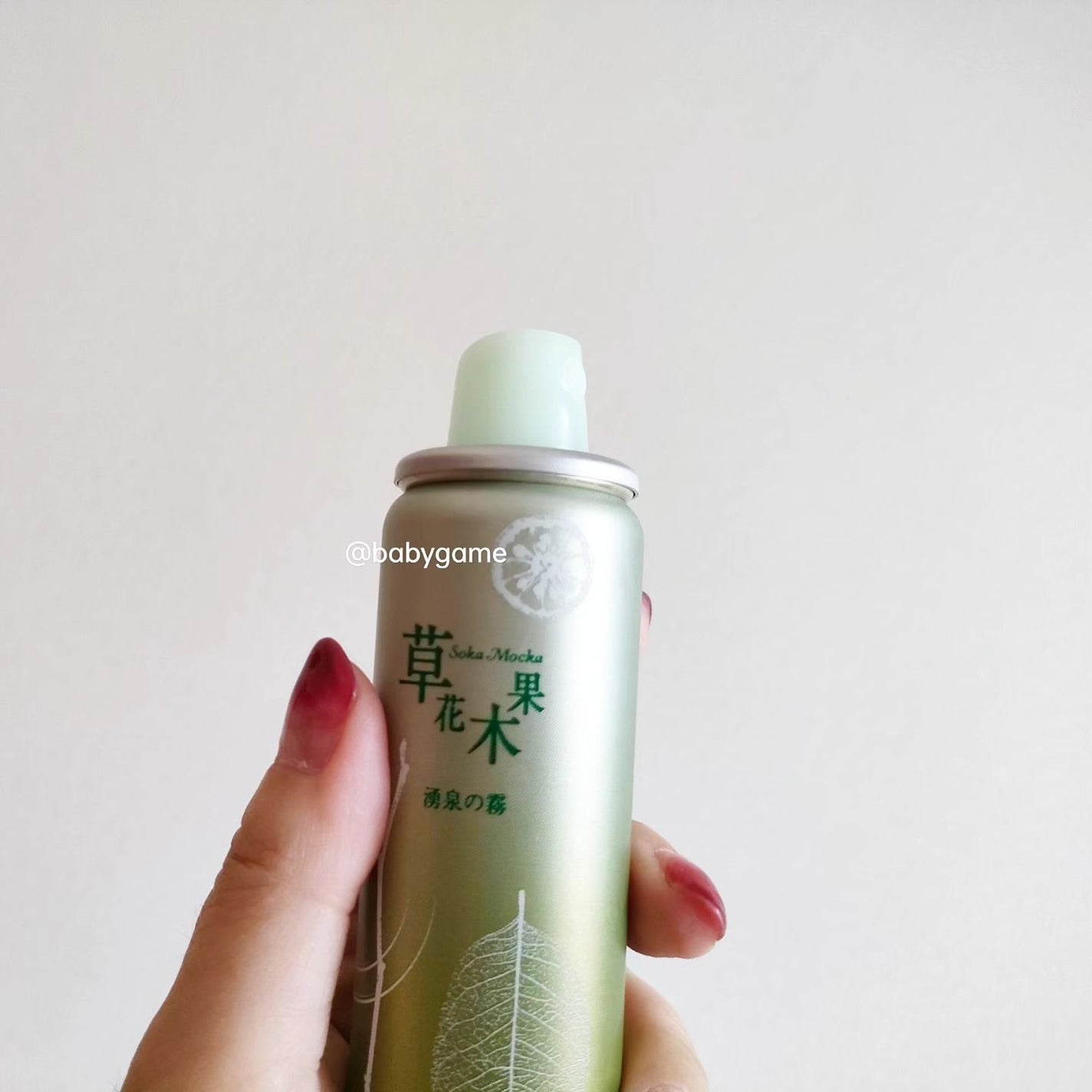 湧泉の霧 草花木果