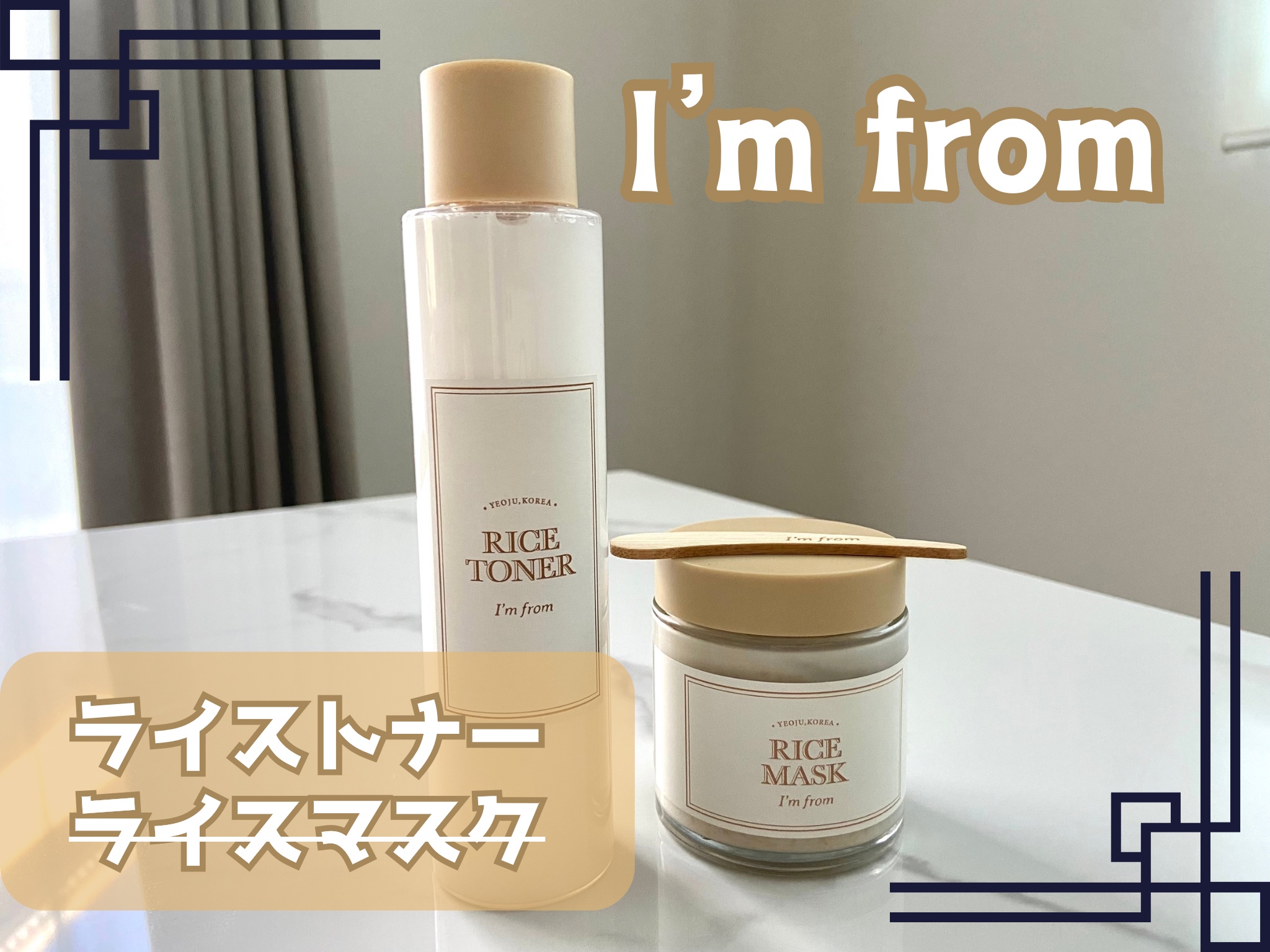 ✿I’m from ライストナー/ライスマスク

ライスエキス77%の化粧水はさっぱりだけど、肌をなめらかにしてくれる🤍
ライスマスクは古い角質や皮脂汚れをオフし透明感のある肌に導いてくれます🤍

スクラブで肌がつるっとワントーン明るく