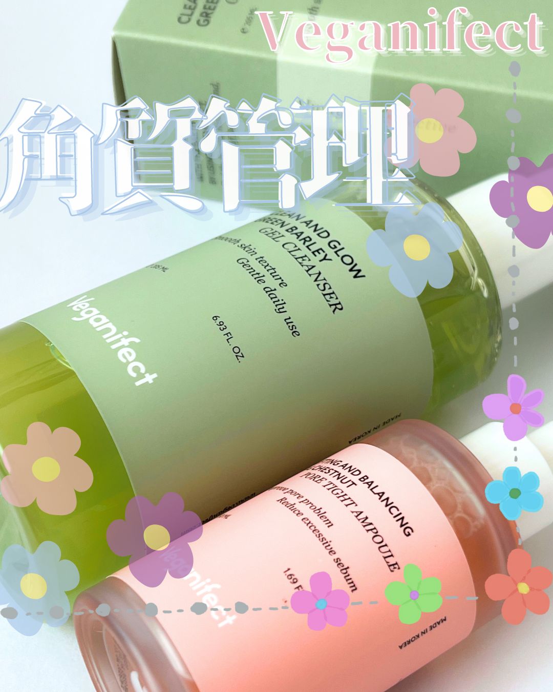 🌷Veganifect クリーン＆グローグリーンバーリーLHAジェルクレンザー 205ml
💰2,793円（Qoo10公式）

✔️毛穴の老廃物から肌のキメまで美容皮膚科成分（LHA）でクレンジング
✔️優しい角質管理
✔️肌のハリと弾