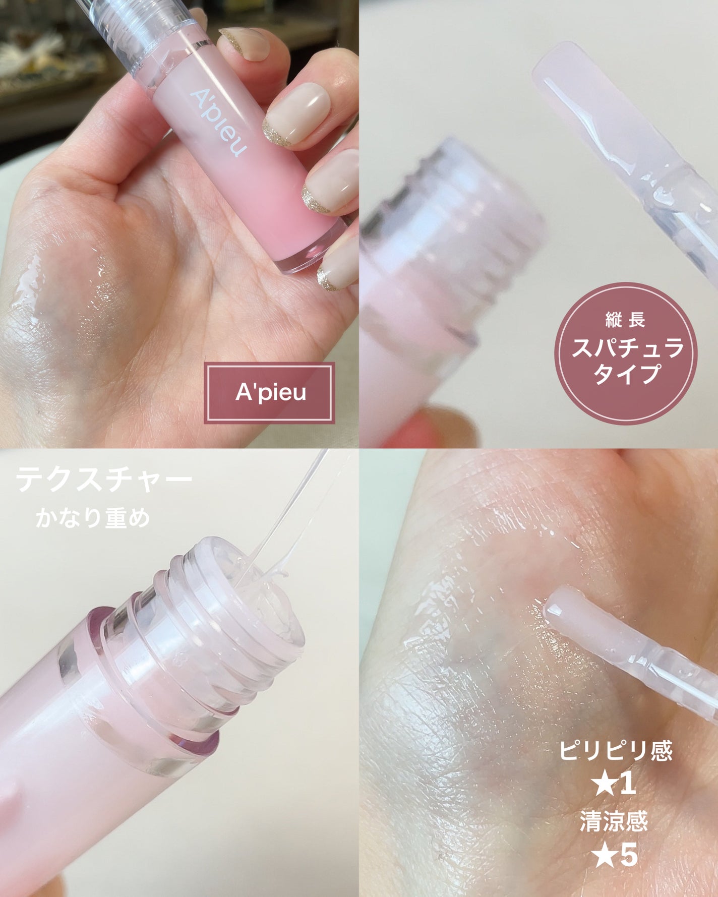 エッセンス リッププランパー/Visée/リッププランパーを使ったクチコミ(5枚目)