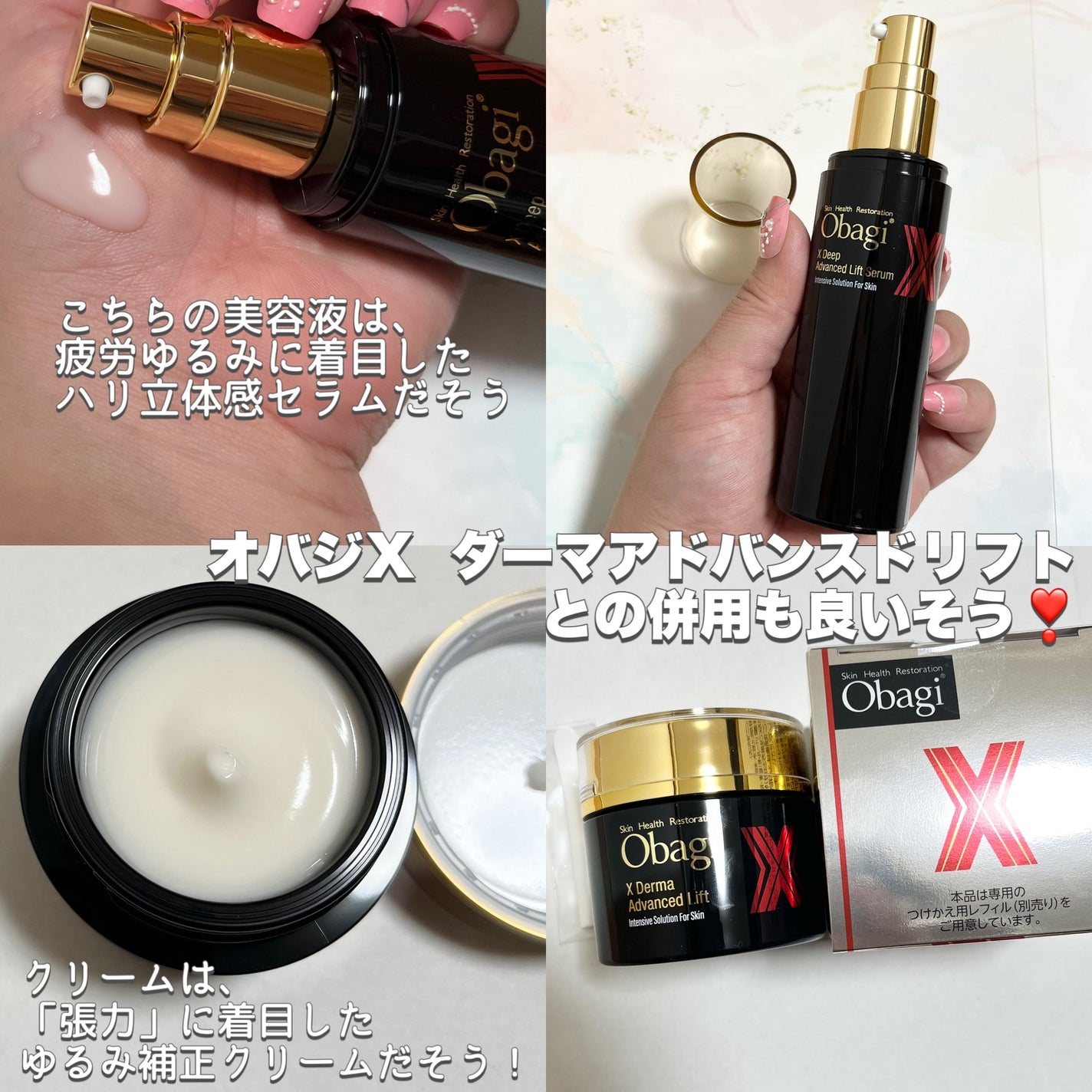 オバジのスキンケア・基礎化粧品 オバジX ダーマアドバンス オバジのスキンケア・基礎化粧品 オバジX ダーマアドバンス