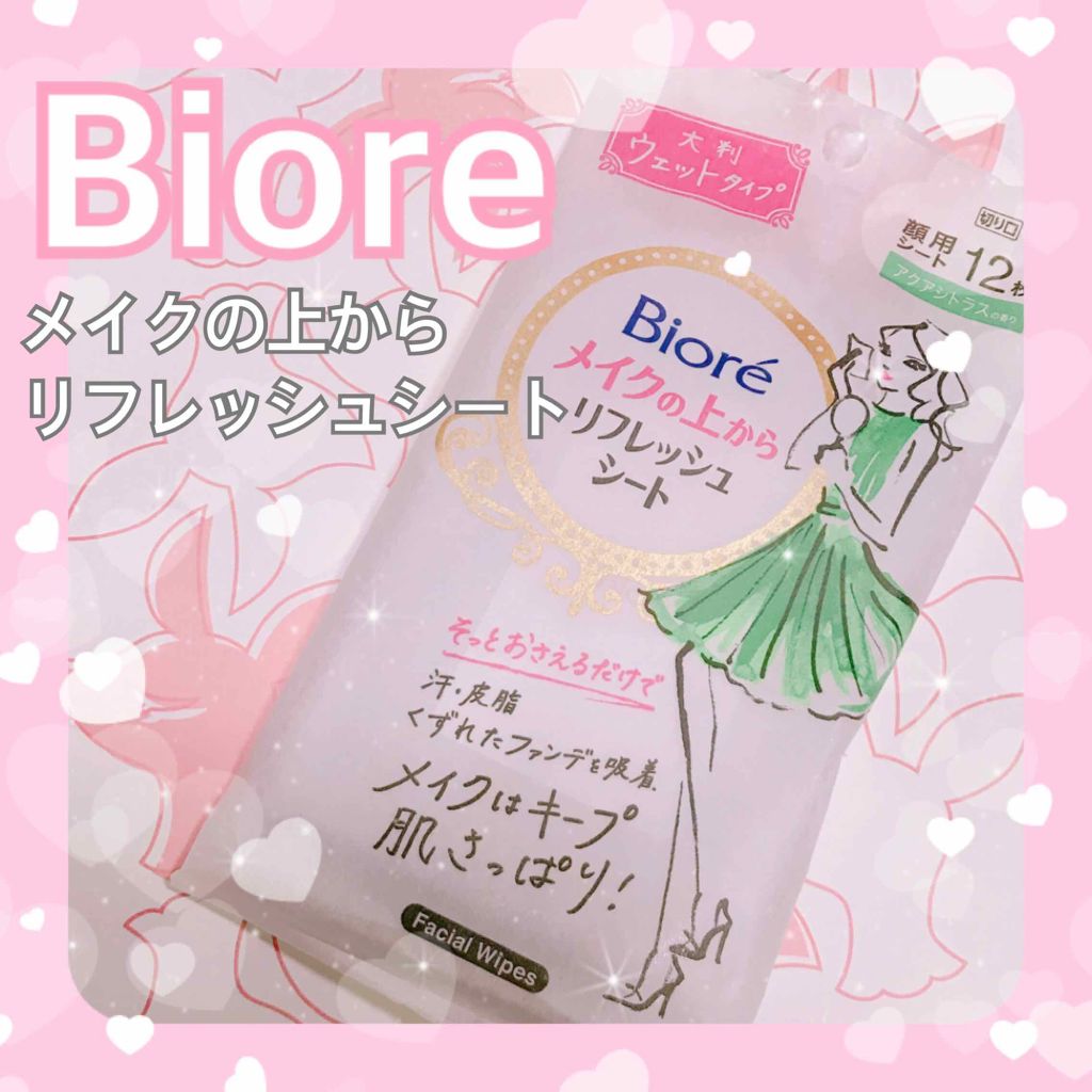 メイクの上からリフレッシュシート/ビオレ/フェイスシートを使ったクチコミ（1枚目）