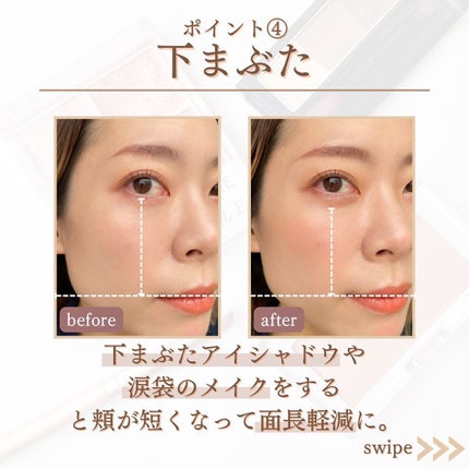 shina【現役メイク講師がママの垢抜け方法を発信】 on LIPS 「\面長解消アラサーメイク/大人っぽい雰囲気が出る面長さん。だけ..」(7枚目)