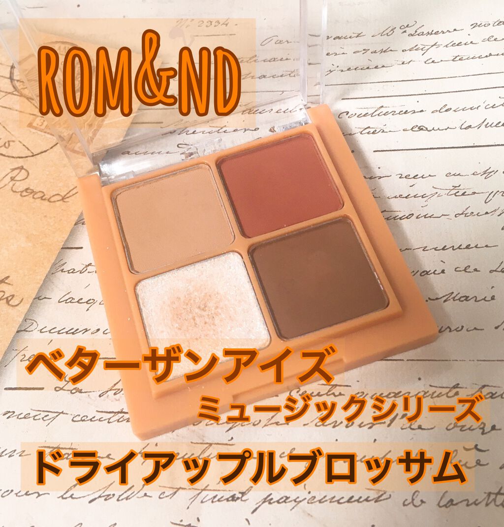 プリズム パウダーアイカラー/リンメル ロンドン/単色アイシャドウを使ったクチコミ(6枚目)