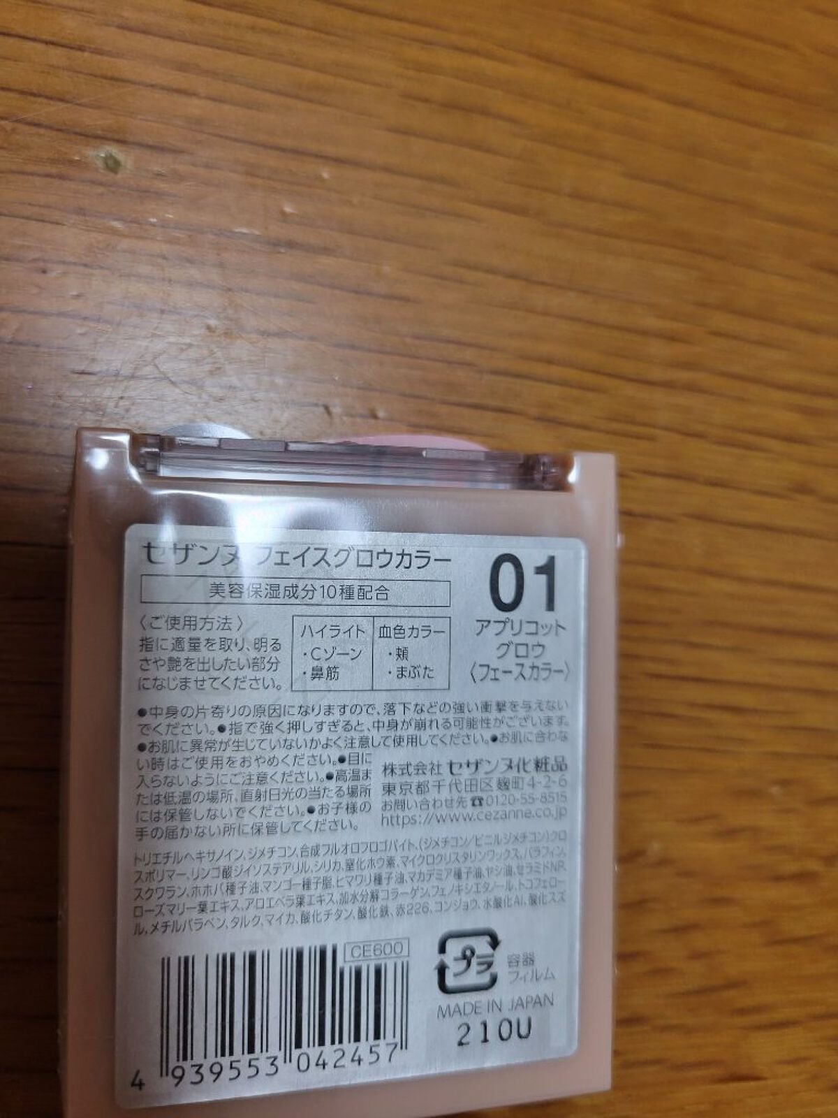 フェイスグロウカラー/CEZANNE/クリームハイライトを使ったクチコミ(2枚目)